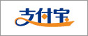 支付宝